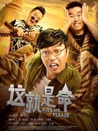 王迅 曾志伟 梁超 潘斌龙 于莎莎 赵英俊 卢惠光 金圣柱