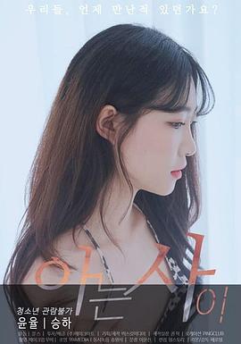 중인,蔡尘贺,尹律,승하