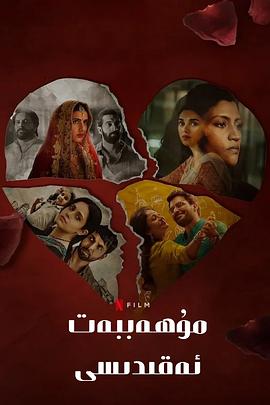 阿娣提·拉奥·希达里 努西拉特·巴努查 法缇玛·萨那·纱卡