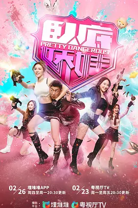 马贯东,张曦雯,陈滢,罗毓仪,黄子恒,邵美琪,黄子雄,杜燕歌,关礼杰,李海铜,张武孝,白彪,韦家雄,涂毓麟,关曜儁,吴子冲,钟柔美,刘展霆,潘芳芳,邓永健,邬嘉骏,梁荺苓,庄易羚,姚宏远,刘嘉琪,林浩文,王致迪,洪曼芹,叶凯茵,彭怀安,潘志文,李家鼎,王绮琴,苏恩磁,周百恩,谢采芝,林夕童