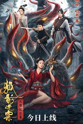 王冠 舒杨 牟凤彬 米拉 孙浩然