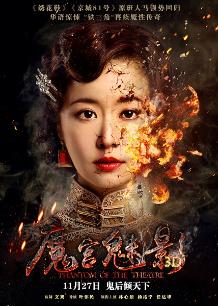 林心如 杨祐宁 任达华 黄幻 景岗山 林江国 孟瑶 张子枫