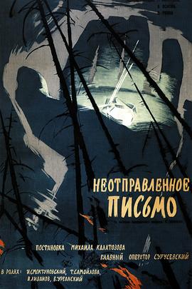 因诺肯季·斯莫克图诺夫斯基 塔吉娅娜·萨莫依洛娃 瓦西里·利