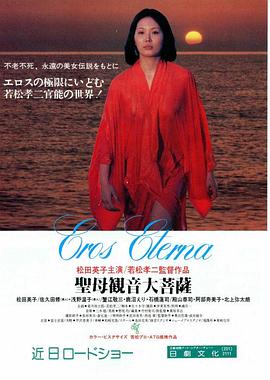 松田英子 佐久田修 浅野温子