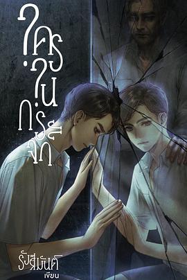 社他武·阿努西,杨斯维,班塔威·布拉功帕尼,梁智英,达奈·捷路劲达,纳特·萨克达通,宗子杰