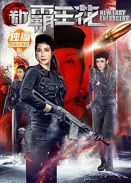 飞儿,杨思琦,杨丽菁,邵音音