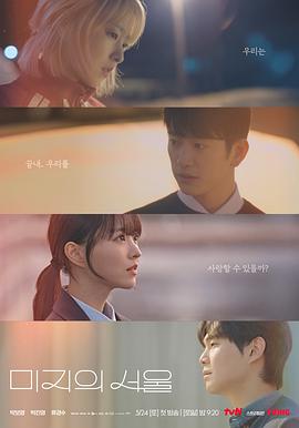 朴宝英,朴珍荣,刘庆秀