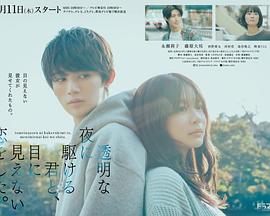 永濑莉子,藤原大祐,曾野舜太,河村花,染谷俊之,映美藏良