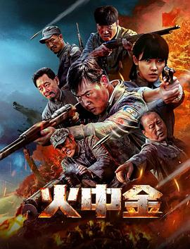 张桐,杨子姗,侯天来,李易祥