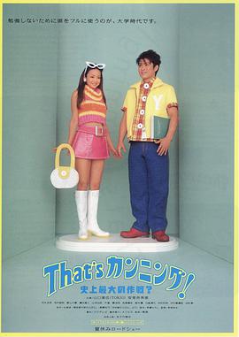 山口达也 安室奈美惠 升毅 由利徹 荒木定虎 宝井诚明 藤木