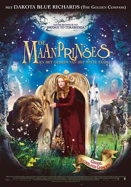 达科塔·布鲁·理查兹 艾恩·格拉法德 娜塔莎·麦克艾霍恩 茱