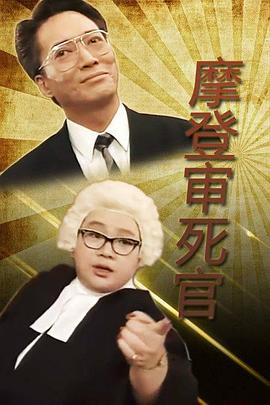 沈殿霞,方刚,林祖辉,陈佩珊,庞秋雁,陈锦鸿,谭炳文,连晋,苑琼丹,王清河