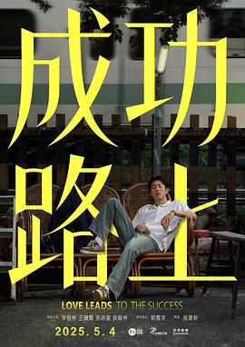 李程彬,王识贤,张诗盈,吴翰林,许莉廷,郭子乾,黄奇斌,李之勤,张再兴,陈雪甄,洪毓璟,黃登楷,郭雪芙,郑楠钟