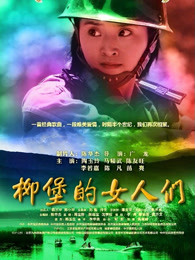 陶玉玲 马精武 陈友旺 李若