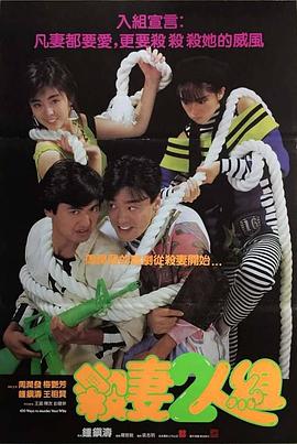 周润发 钟镇涛 梅艳芳 王祖贤 王晶 陈友 成奎安 午马 林