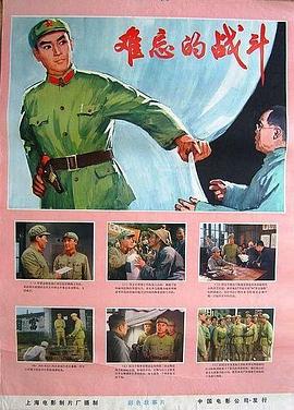 达式常,顾也鲁,陈述,程之,焦晃,郭凯敏,白穆,吴喜千,陈烨,周国宾,徐阜,李兰发,马昌钰,张云立