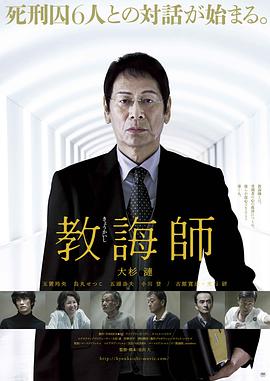 大杉涟 玉置玲央 乌丸节子 五頭岳夫 小川登 古馆宽治 光石