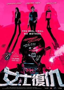 邓丽欣 周秀娜 乐基儿 孙佳君 何傲儿 古天祥 森美 周家怡