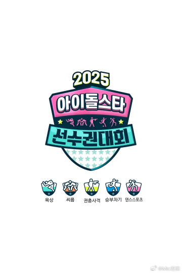 RIIZE ZB1 ILLIT tripleS MEOVV 章昊 韩维辰 沈小婷