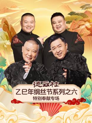 冯照洋 杨鹤通 张九南 高九成