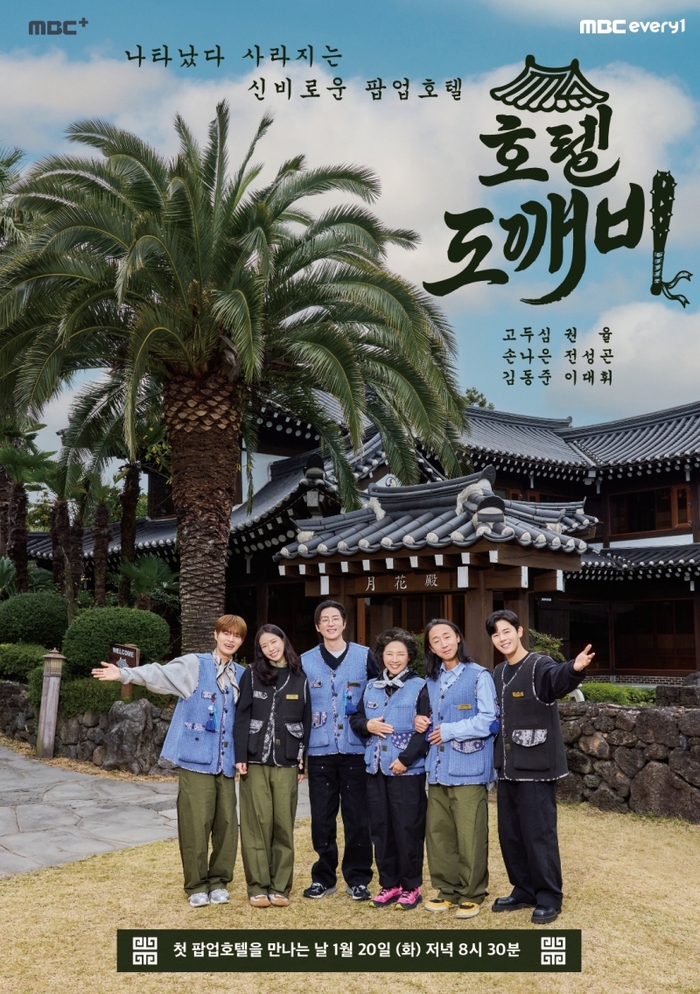 孙娜恩 李大辉 高斗心 金桐俊 权律