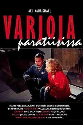 马蒂·佩龙帕 卡蒂·奥廷宁 萨卡里·库斯曼嫩