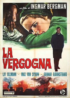 丽芙·乌曼 马克斯·冯·叙多夫 西格·菲尔斯特 古纳尔·布约