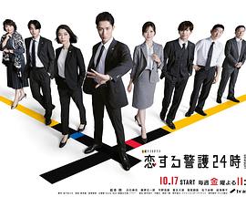 岩本照,白石麻衣,成海璃子,藤原丈一郎,夏生大湖,板尾创路,今野浩喜,松下由树