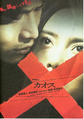 中谷美纪 荻原圣人 光石研 国村隼