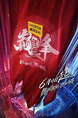 敖子逸 丁若虚 许天奇 龚俊 何泓姗 何穗 何猷君 胡夏 黄