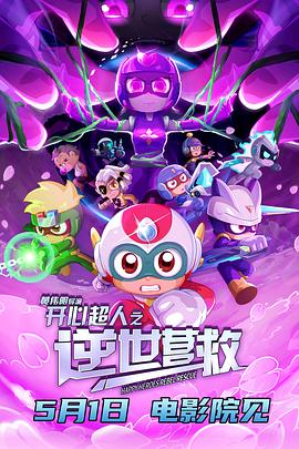 刘红韵,祖晴,严彦子,邓玉婷,高全胜,李团