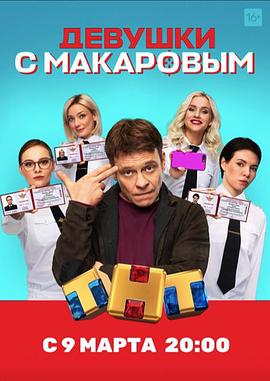 帕维尔·梅科夫