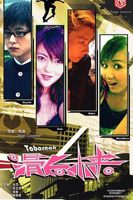 娄艺潇 刘天一 侯量 张艺霖