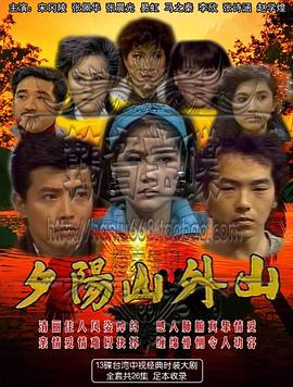 张晨光,宋冈陵,张佩华,李志坚,易虹,马之秦,赵学煌,田原,李欣,郑孝玮,余晨华