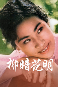 高登·平森特 斯泰西·拉贝格 朱莉·克里斯蒂 奥林匹娅·杜卡