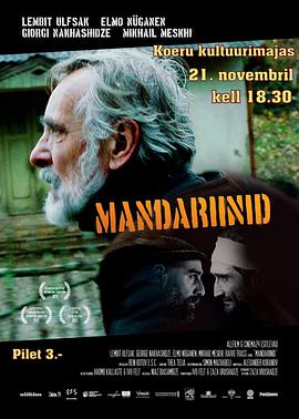 连比特·乌尔夫萨克 埃尔莫·纽加农 乔治·纳卡希泽 米沙·梅