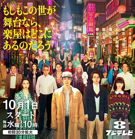 菅田将晖,二阶堂富美,神木隆之介,滨边美波,户塚纯贵,安美佳,秋元才加,野添义弘,长野里美,富田望生,西村瑞樹,大水洋介,小泽雄太,福井夏,ひょうろく,松井慎也,佳久创,佐藤大空,野间口彻,希薇亚·格拉布,菊地凛子,小池荣子,市原隼人,井上顺,坂东弥十郎,小林薰