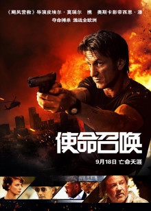 西恩·潘 杰丝敏·特丽卡 哈维尔·巴登 雷·温斯顿 马克·里