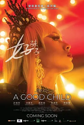 许瑞奇,周智慧,洪慧芳,路斯明,吴清樑,刘怡伶