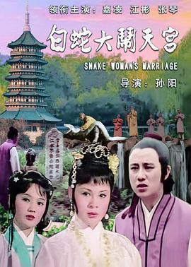 嘉凌,江彬,陈慧楼,鲁平,马之秦,安平,叶小仪,张琴