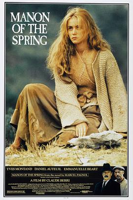 伊夫·蒙当 丹尼尔·奥特伊 艾曼纽·贝阿 伊波利特·吉拉尔多