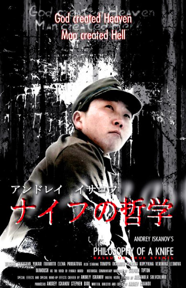 藤本由香里 葛原由美子 斯维亚托斯拉夫·伊利亚索夫 马诺什