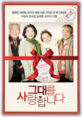 宋在浩 李顺载 尹秀晶 金秀美 宋智孝 吴达洙