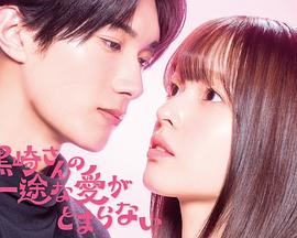 丰岛花,山中柔太朗,大西利空,竹森千人,石川恋,稻叶友