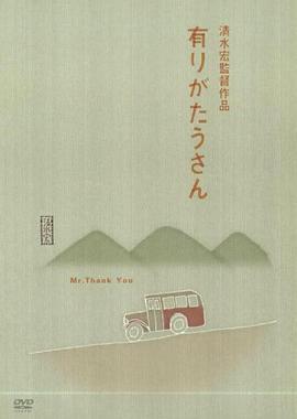 上原谦 桑野通子 二叶香 河村黎吉 忍节子