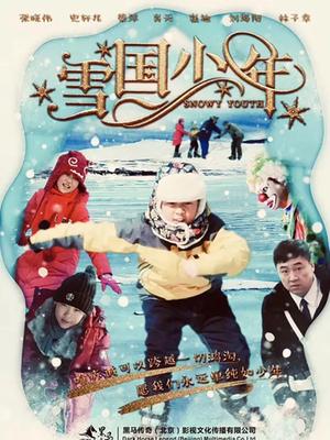 张晓伟 史轩兆 荣阳 肖天 林子幸 崔迪 刘海阳