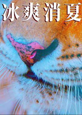 刘牧,钱洁,殷昊泽,侯姝,屈玥,贺岭峰,邓万幕,兰天,王树,王茂盛,马艳华,才雯硕,黄木宣,李昊轩,关庆波,王奕艨