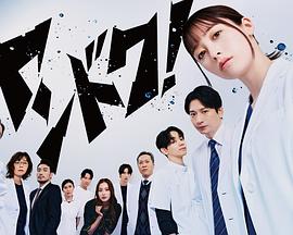 桥本环奈,向井理,宫世琉弥 Ryubi MiyaseI,吉田钢太郎,音尾琢真,许丰凡,内田理央,大谷亮平,大塚宁宁