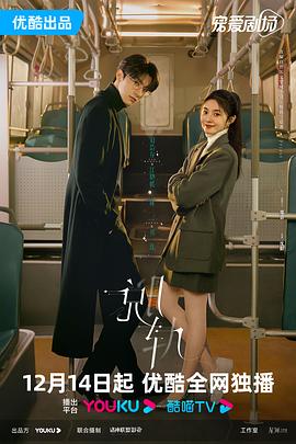 刘浩存,林一,黄圣池,范诗然,王喳喳,完颜洛绒,李添诺,刘孜