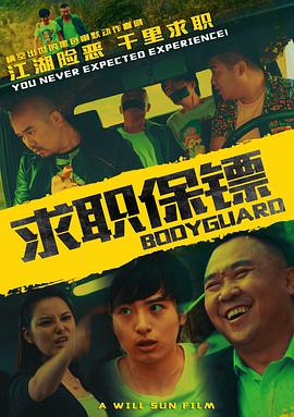 范雨彤 马江德 李允傲 王成